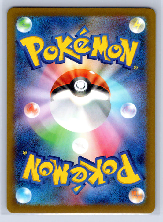 Froakie - #086/083 - M4: Ninja Spinner