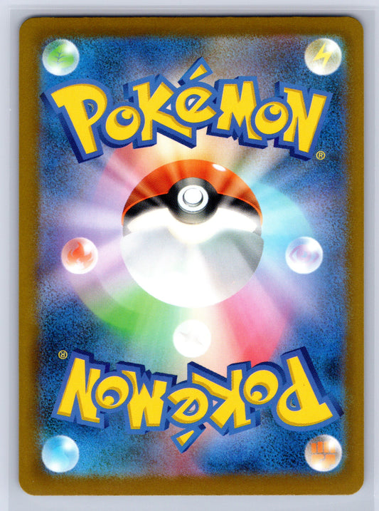 Team Rocket's Mimikyu - #205/193 - M2a: High Class Pack: MEGA Dream ex