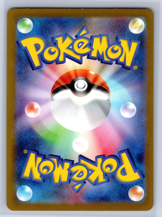 Tangela - #178/165 - SV2a: Pokemon Card 151