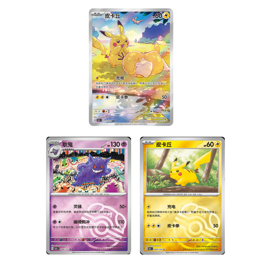 Collect 151 Hope Top Value Cards