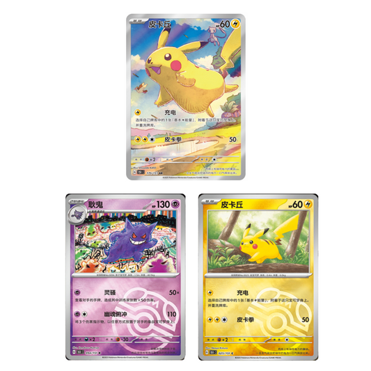 Collect 151 Journey Top Value Cards