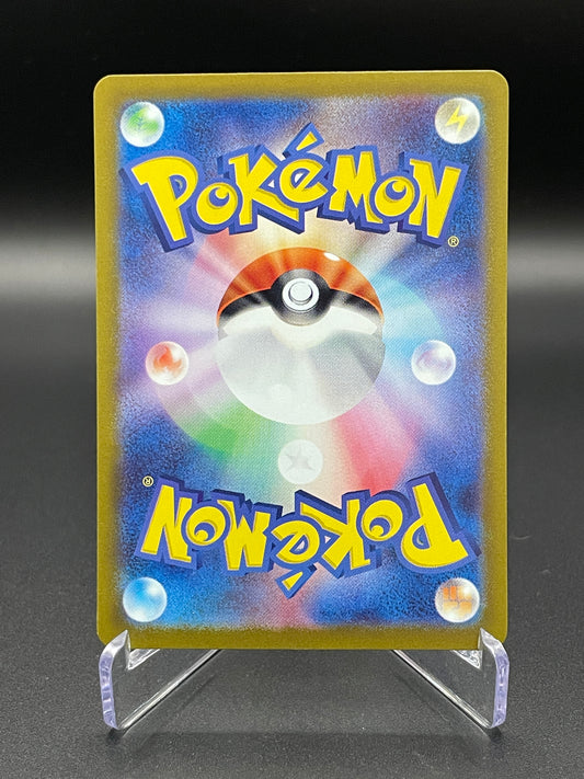 Archaludon - 113/102 - SV7: Stellar Miracle (SV7)