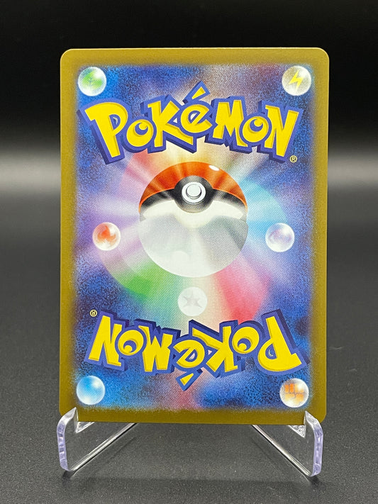 Riolu - 068/063 - m1L: Mega Brave (m1L)