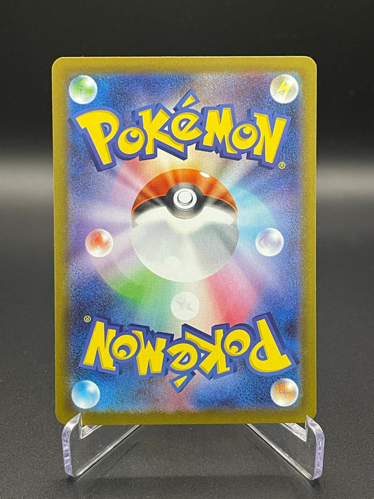 Eevee ex - 223/187 - SV8a: Terastal Fest ex (SV8a)