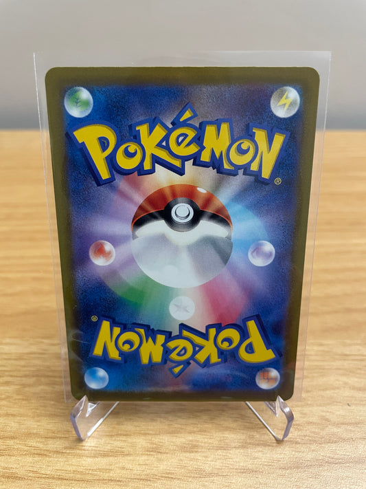 Charmeleon - 211/190 - SV4a: Shiny Treasure ex (SV4a)