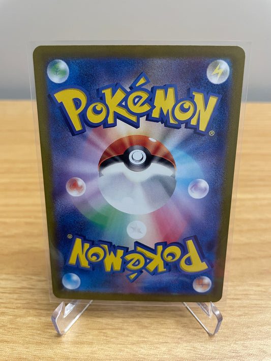 Lapras ex - 117/102 - SV7: Stellar Miracle (SV7)