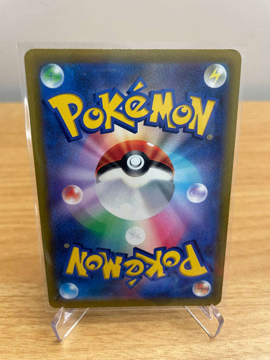 Raichu V - 106/100 - S9: Star Birth (S9)