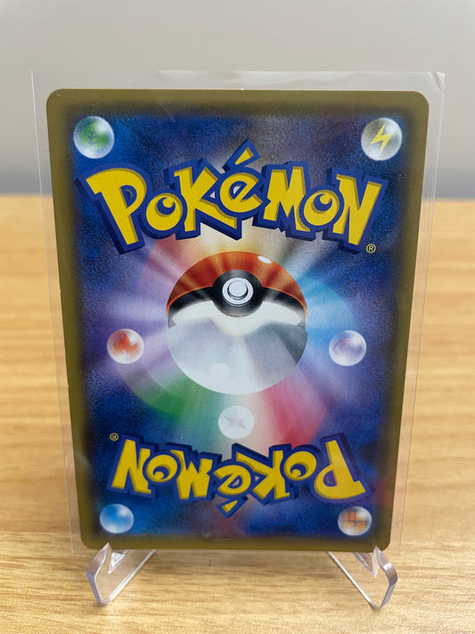 Blastoise - SM12a: TAG TEAM GX: Tag All Stars (SM12a)