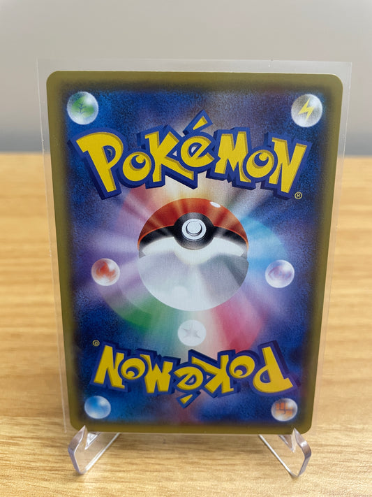 Eevee - 210/184 - S8b: VMAX Climax (S8b)