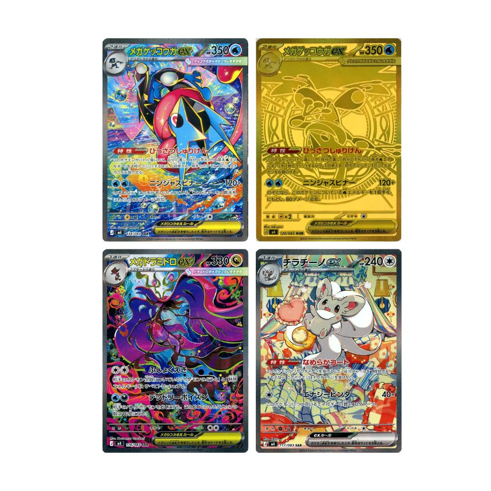 Mega Ninja Spinner cards list