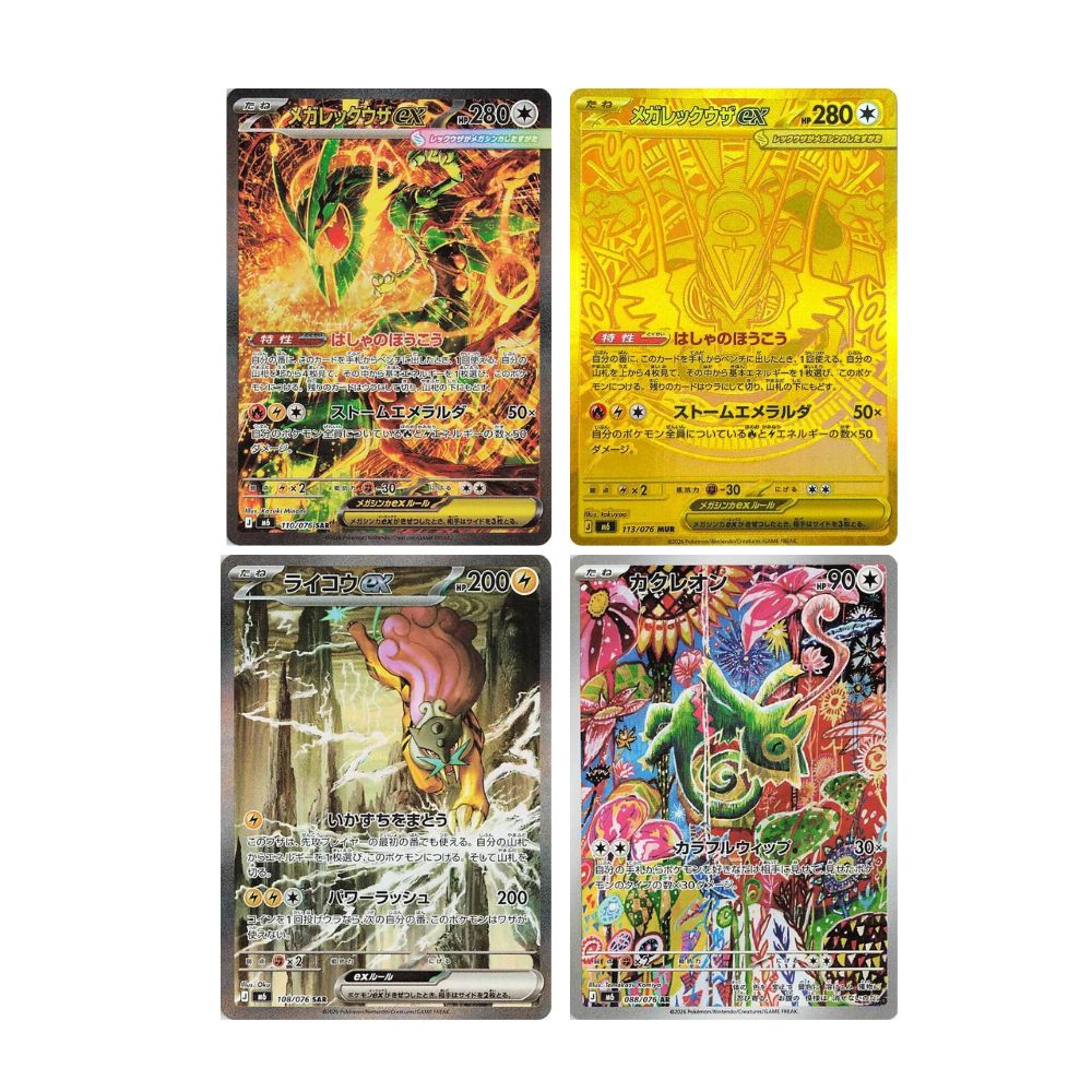 Storm Emeralda cards list