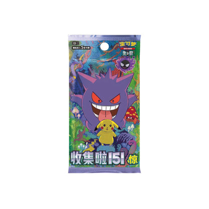 Chinese 151 Surprise Slim Booster Pack