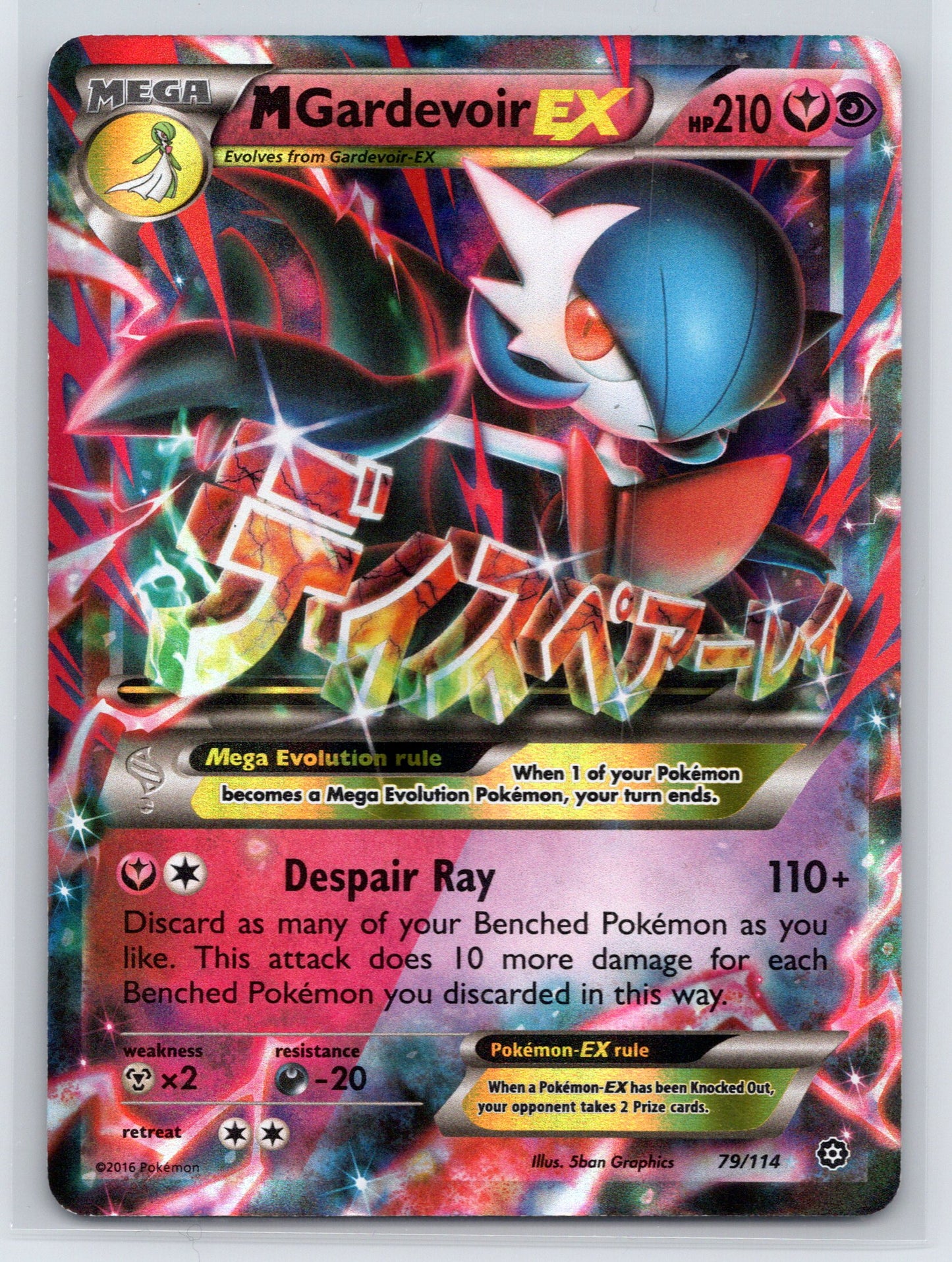 M Gardevoir EX - #79/114 - XY - Steam Siege
