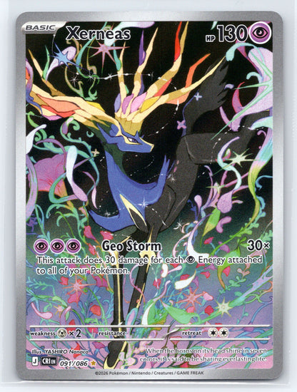 Xerneas - #089/083 - M4: Ninja Spinner
