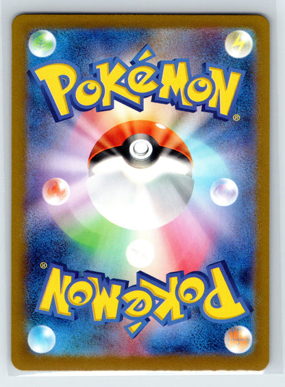 Pikachu - #173/165 - SV2a: Pokemon Card 151