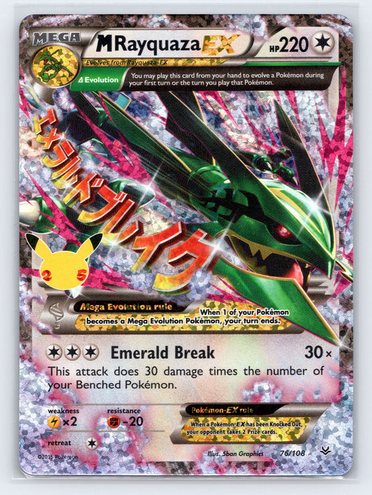 M Rayquaza EX - #76/108 - Celebrations: Classic Collection