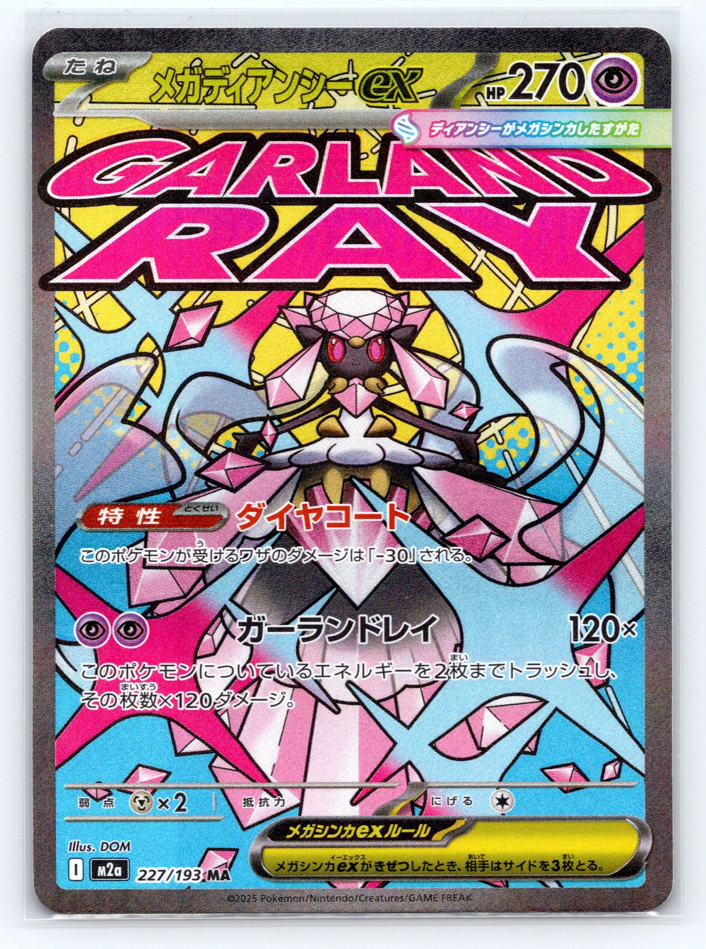 Mega Diancie ex - #227/193 - M2a: High Class Pack: MEGA Dream ex