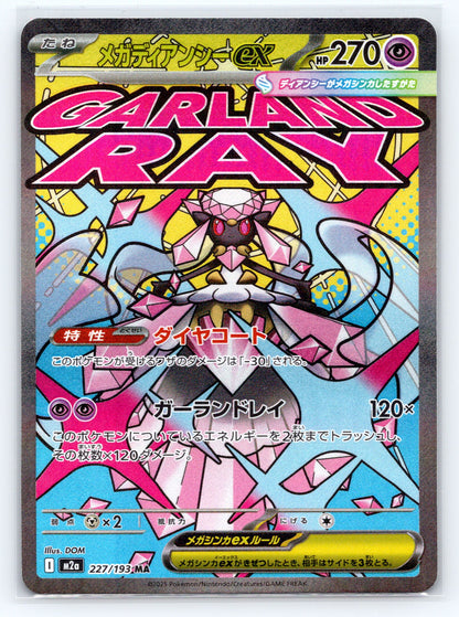 Mega Diancie ex - #227/193 - M2a: High Class Pack: MEGA Dream ex