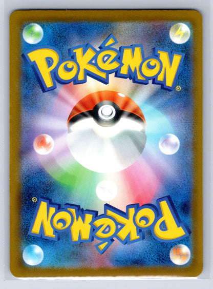 Ampharos - #088/083 - M4: Ninja Spinner