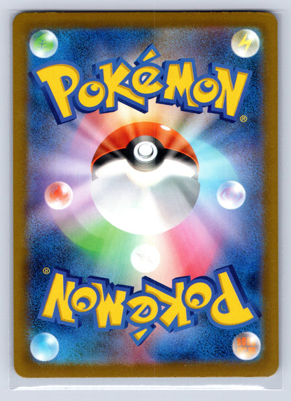 Team Rocket's Mimikyu - #205/193 - M2a: High Class Pack: MEGA Dream ex