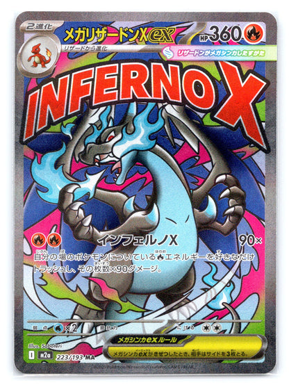 Mega Charizard X ex - #223/193 - M2a: High Class Pack: MEGA Dream ex