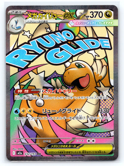 Mega Dragonite ex - #232/193 - M2a: High Class Pack: MEGA Dream ex