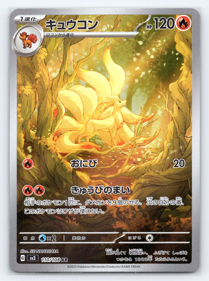 Ninetales - #110/108 - SV3: Ruler of the Black Flame