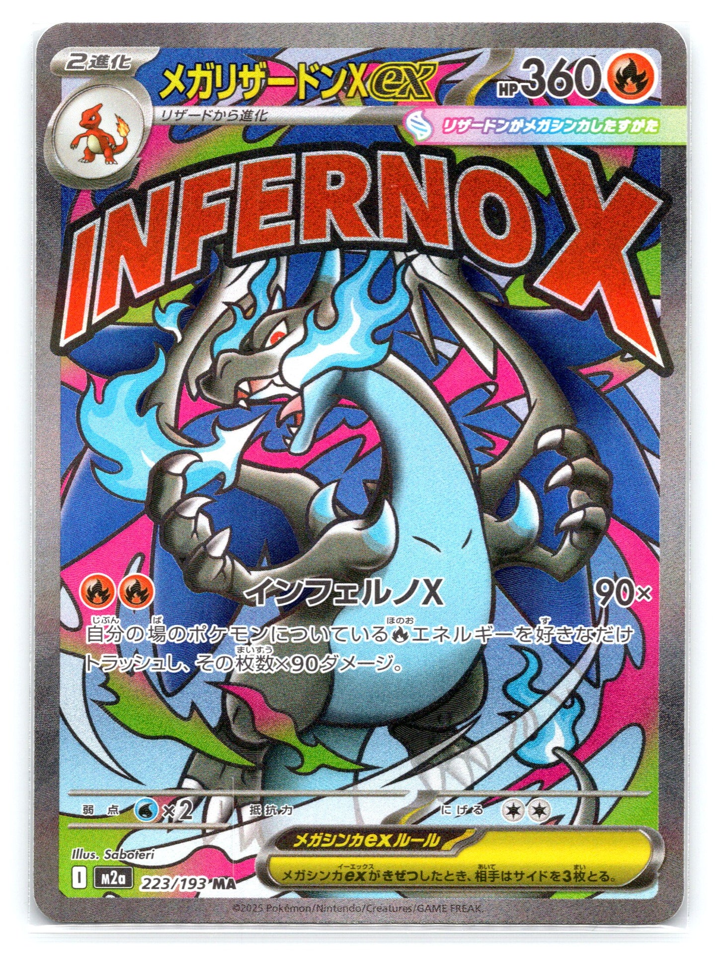 Mega Charizard X ex - #223/193 - M2a: High Class Pack: MEGA Dream ex