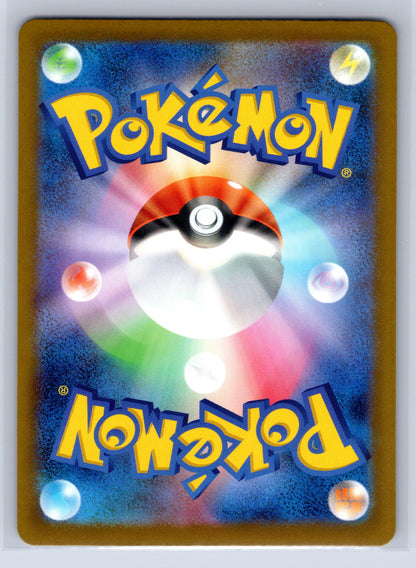 Froakie - #086/083 - M4: Ninja Spinner