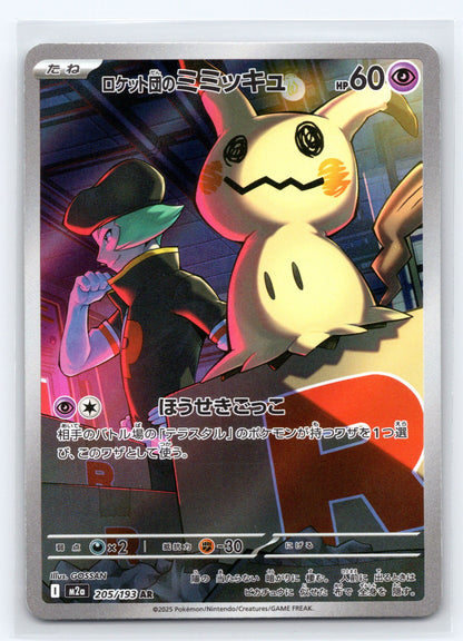 Team Rocket's Mimikyu - #205/193 - M2a: High Class Pack: MEGA Dream ex