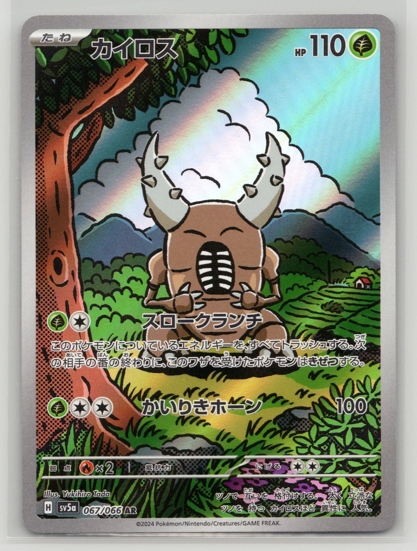 Pinsir - #067/066 - SV5a: Crimson Haze