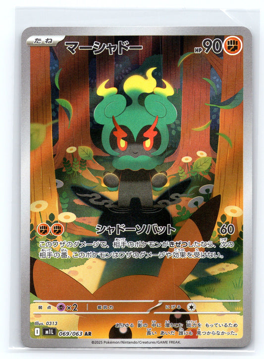 Marshadow - #069/063 - m1L: Mega Brave