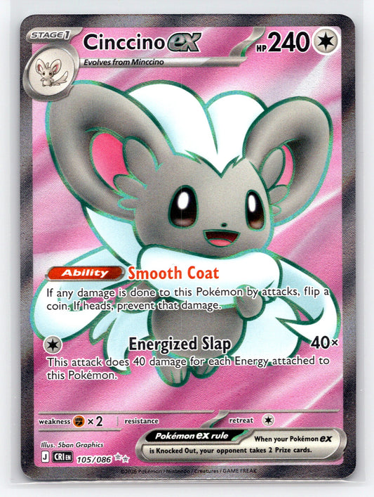 Cinccino ex - #105/086 - ME04: Chaos Rising