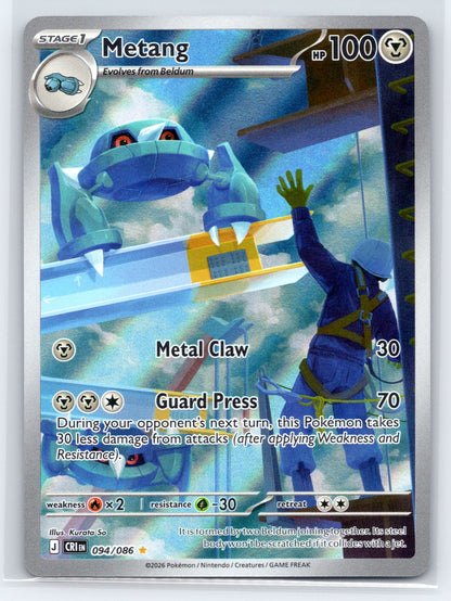 Metang - #094/086 - ME04: Chaos Rising