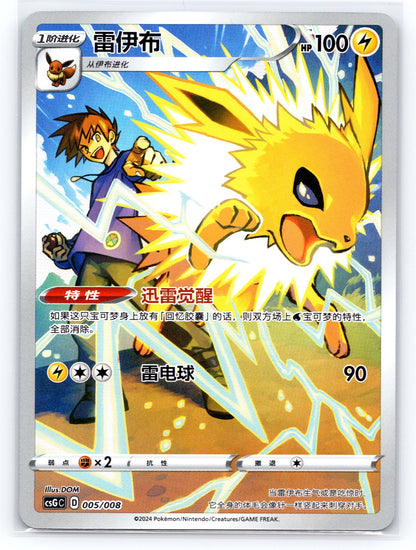 (CN) Jolteon - #005/008 Promo