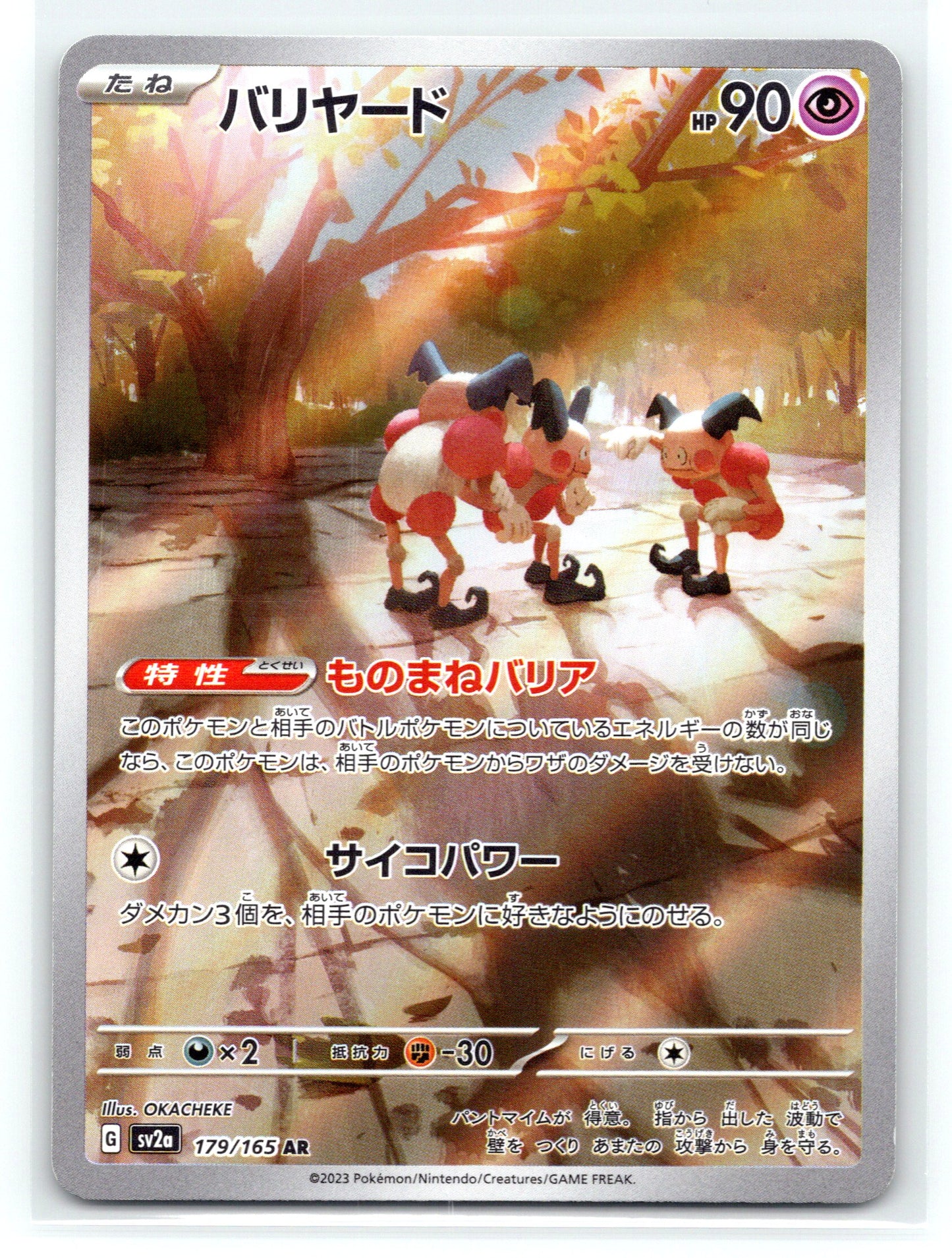 Mr. Mime - #179/165 - SV2a: Pokemon Card 151