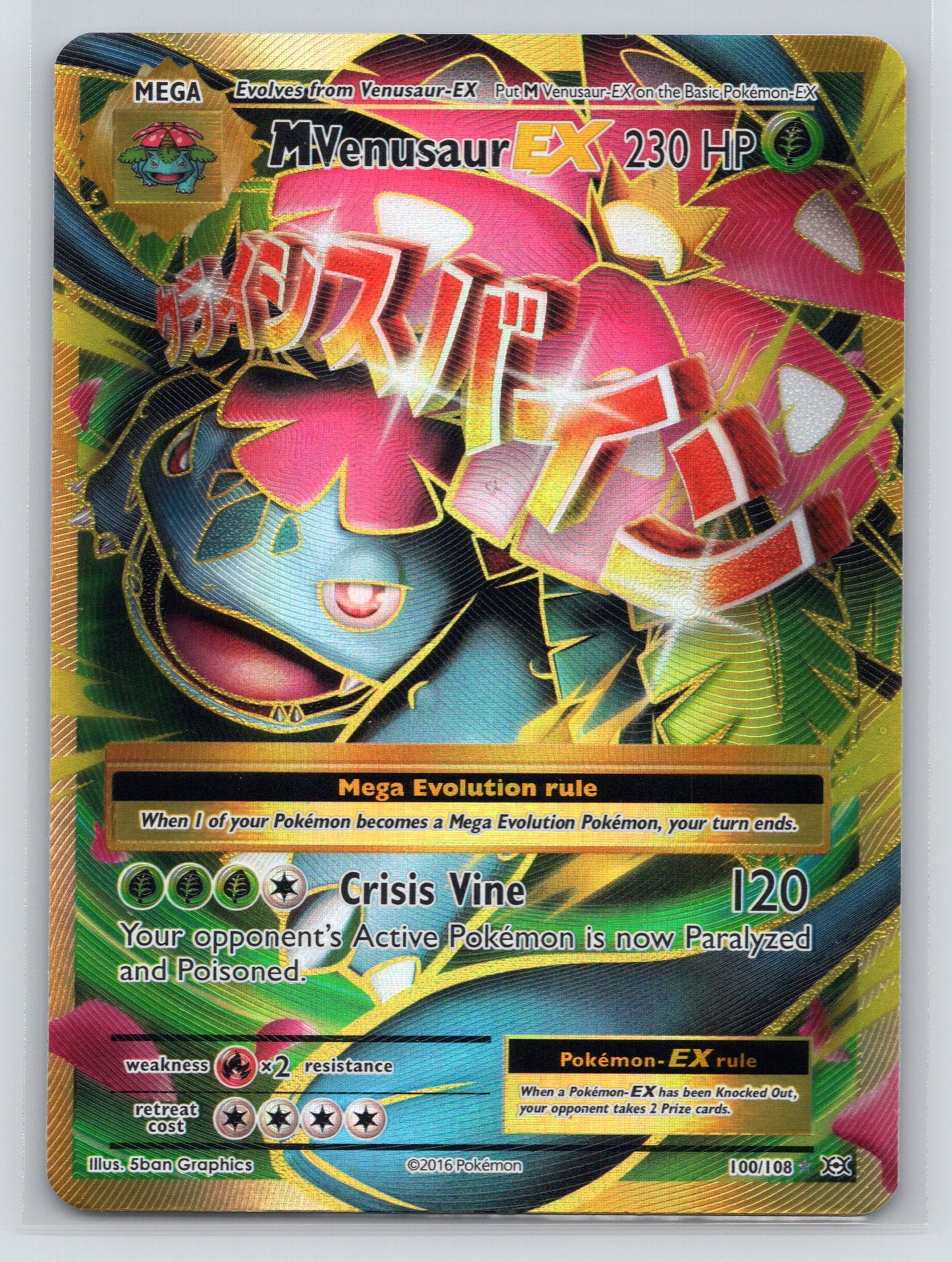 M Venusaur EX (Full Art) - #100/108 - XY - Evolutions