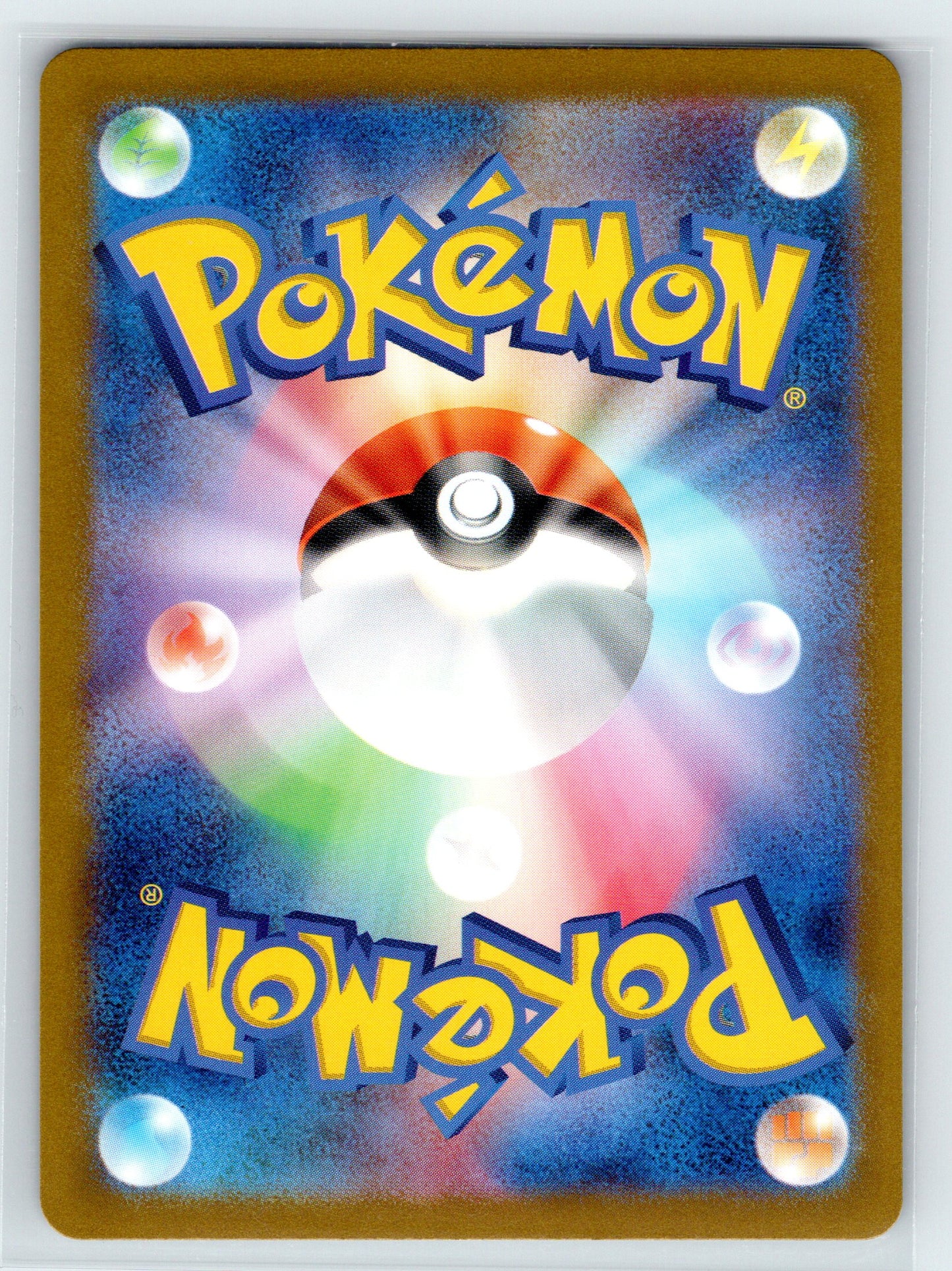 Pikachu - #173/165 - SV2a: Pokemon Card 151