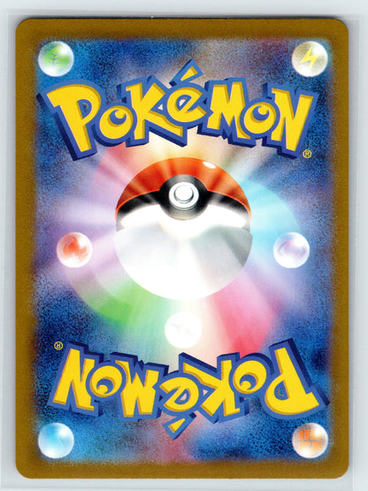 Pikachu - #173/165 - SV2a: Pokemon Card 151