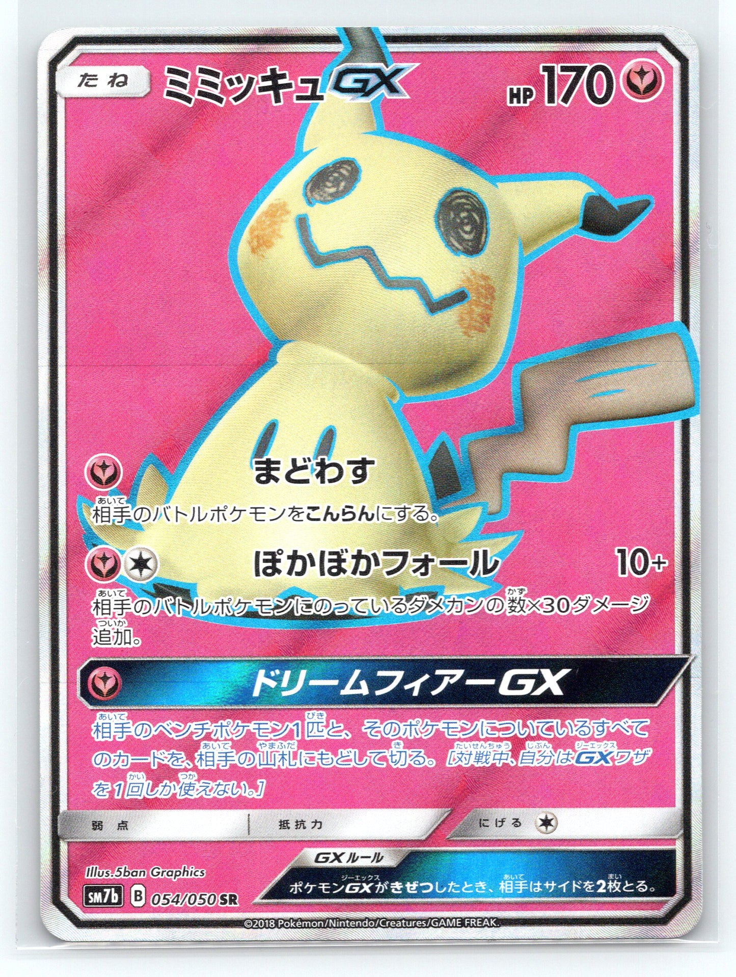Mimikyu GX - #054/050 - SM7b: Fairy Rise