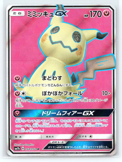 Mimikyu GX - #054/050 - SM7b: Fairy Rise
