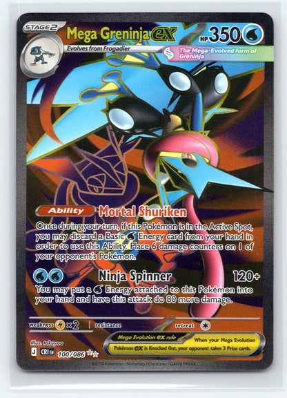 Mega Greninja ex - #100/086 - ME04: Chaos Rising
