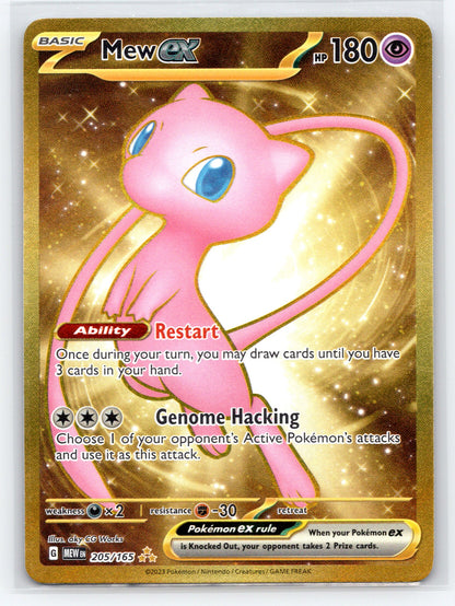 Mew ex - #205/165 - SV: Scarlet & Violet 151