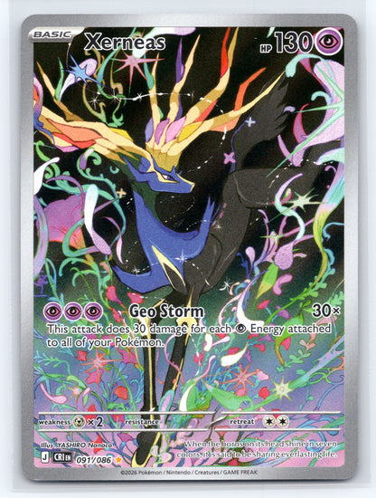 Xerneas - #091/086 - ME04: Chaos Rising