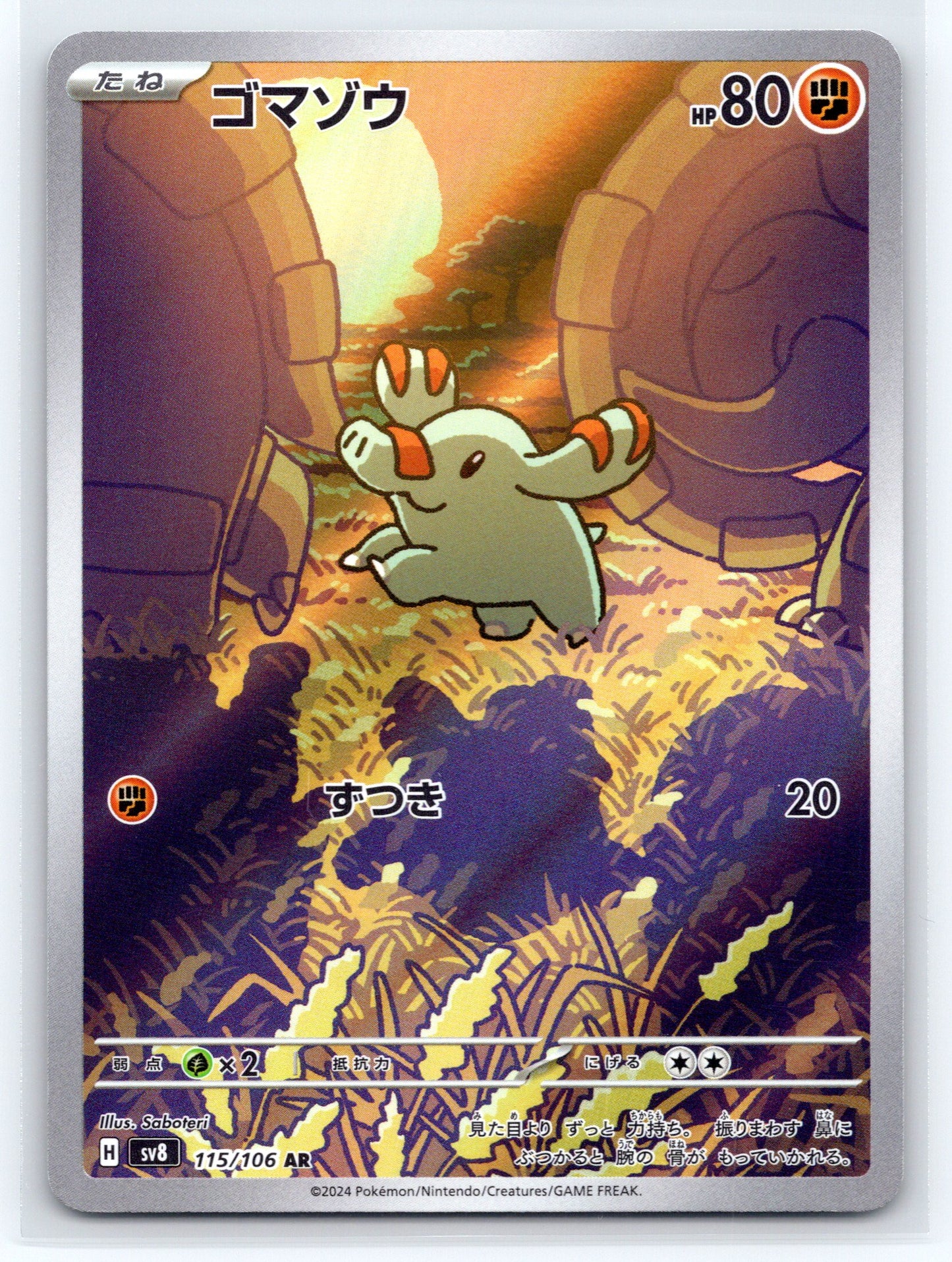 Phanpy - #115/106 - SV8: Super Electric Breaker