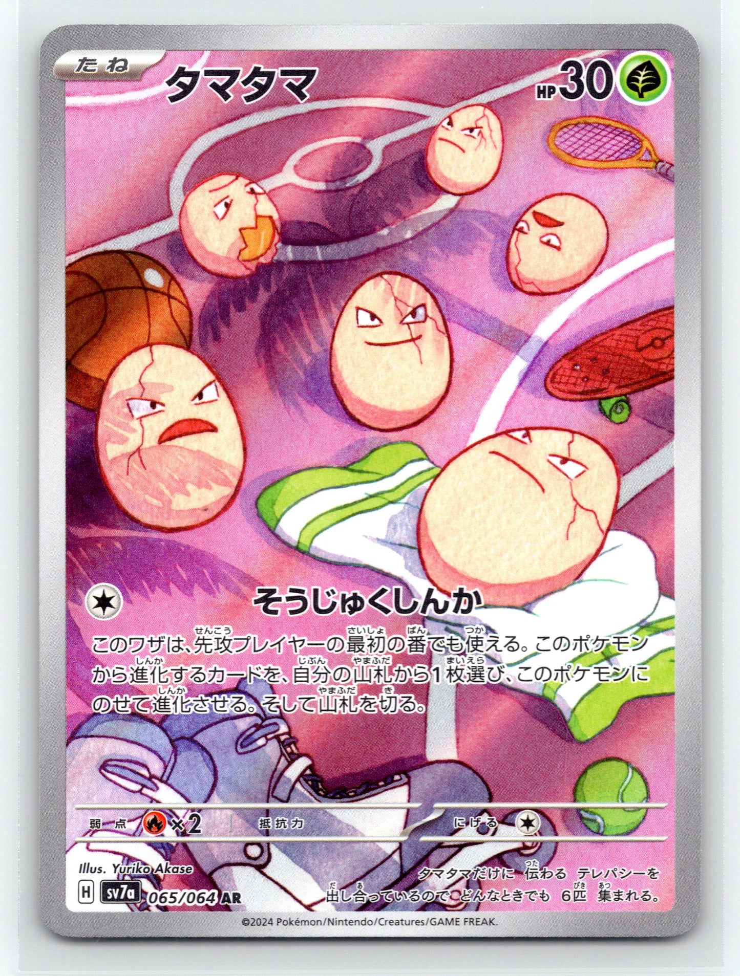 Exeggcute - #065/064 - SV7a: Paradise Dragona