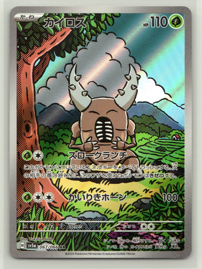Pinsir - #067/066 - SV5a: Crimson Haze