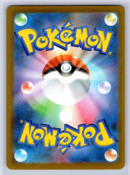 Team Rocket's Mimikyu - #205/193 - M2a: High Class Pack: MEGA Dream ex