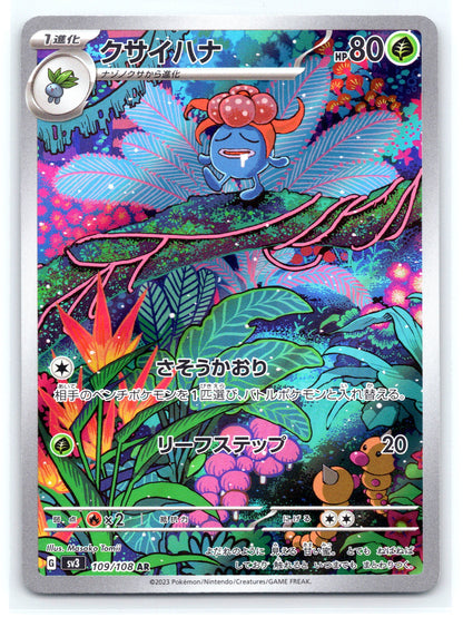 Gloom - #109/108 - SV3: Ruler of the Black Flame