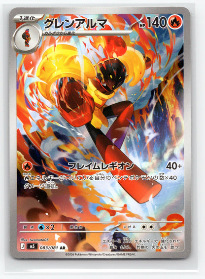 Armarouge - #083/081 - M5: Abyss Eye